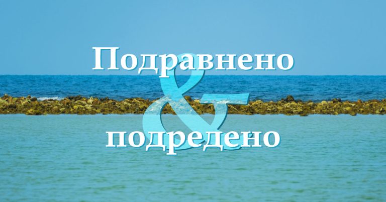 БРЕКЕТИ DAMON: ПО-ЕФЕКТИВНИ, ПО-КОМФОРТНИ И С ПО-МАЛКО ПОСЕЩЕНИЯ