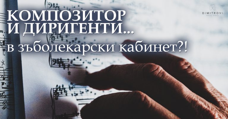 Какво правят управител и офис мениджър в дентално студио